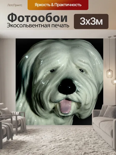 Фотообои Античный Фарфор собаки