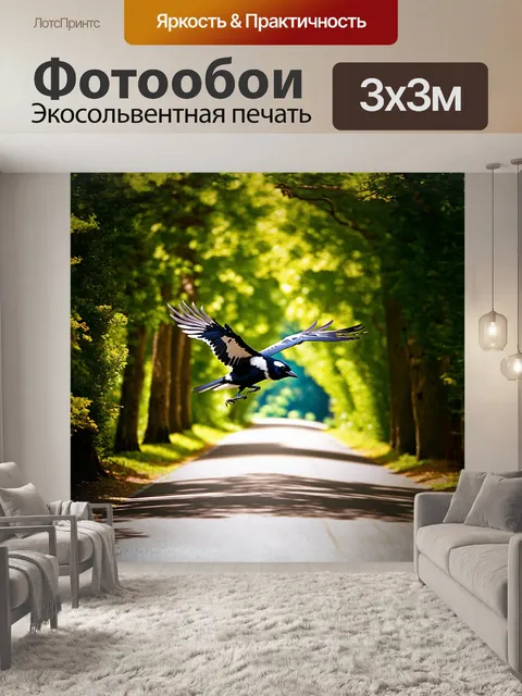 Фотообои сорока, поражающая своим полетом, движется среди высоких лесистых деревьев в стиле стрит-фотографии