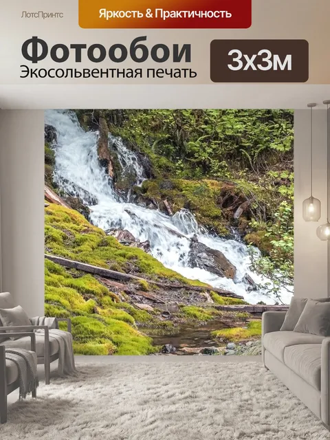 Фотообои Деревья