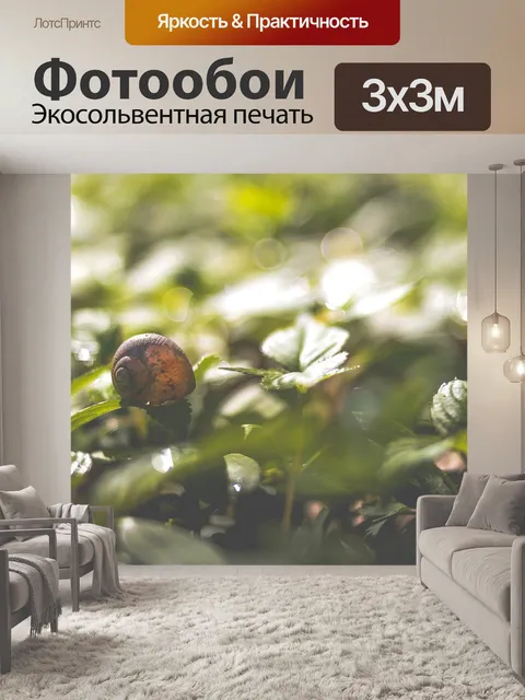 Фотообои Животное