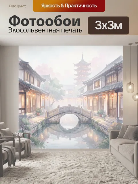 Фотообои Тихий японский двор с мостом