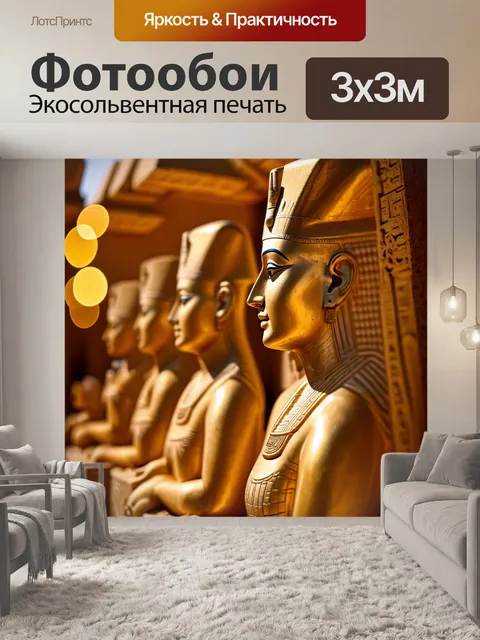 Фотообои египет в стиле боке, священные скульптуры, мягкий фокус, золотые блики света