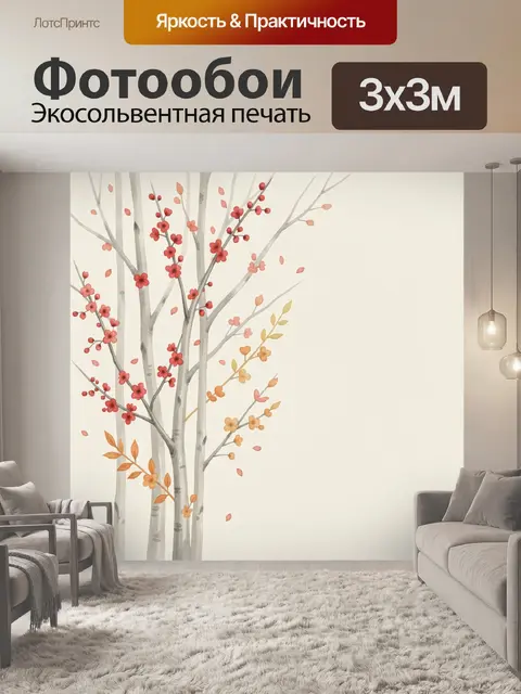 Фотообои Ветви с красными цветами