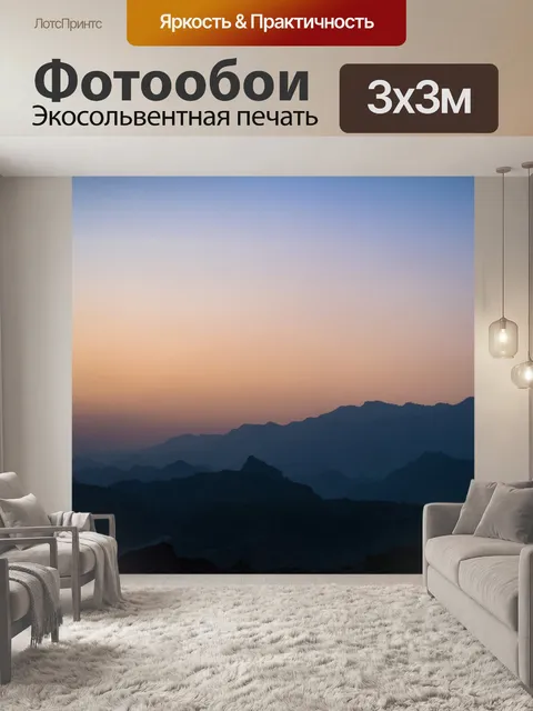 Фотообои Туман синий