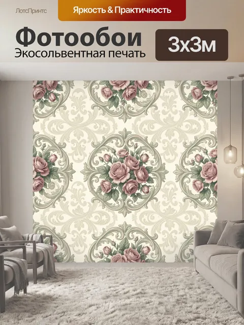 Фотообои Розы в винтажных завитках