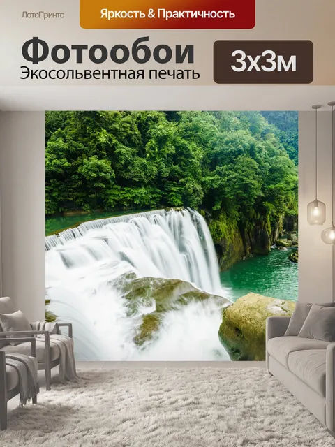 Фотообои Город