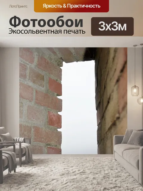 Фотообои Старая крепость