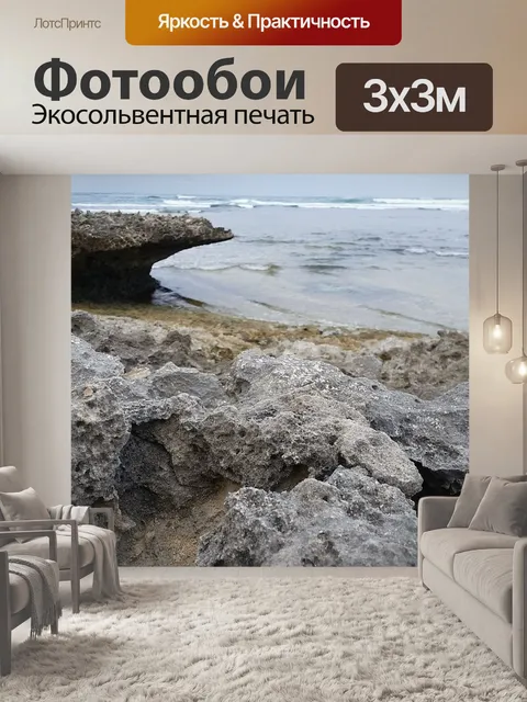 Фотообои Природа