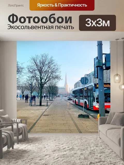 Фотообои Дорога
