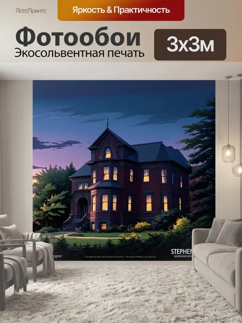 Фотообои величественный дом стивена кинга, расположенный в бангоре, штат мэн, запечатленный на фоне сумеречного неба
