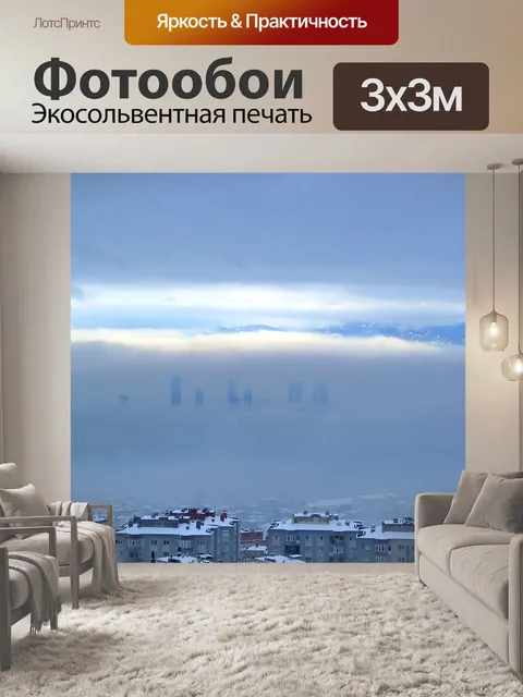 Фотообои Горы