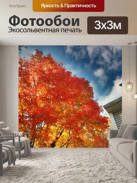Фотообои Золотой