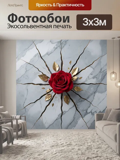 Фотообои Красная роза на мраморе