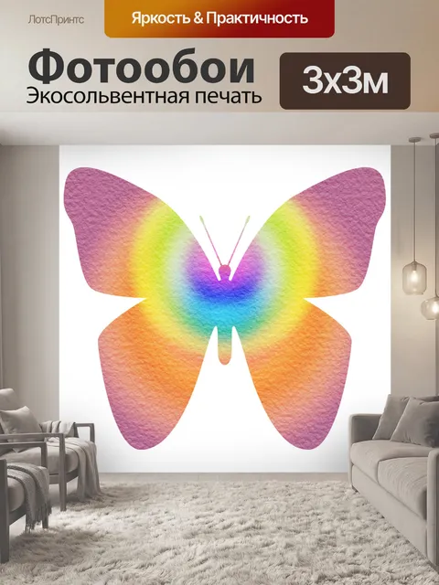Фотообои Бабочка
