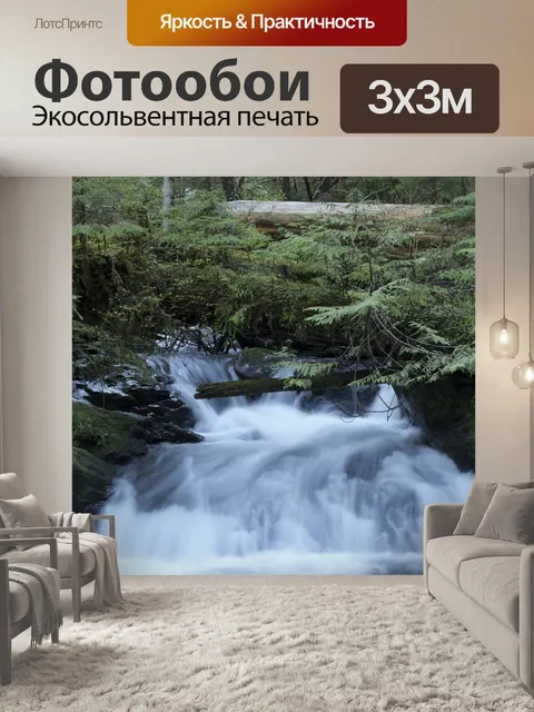 Фотообои Лес
