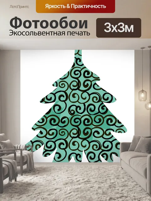 Фотообои Ель с узором