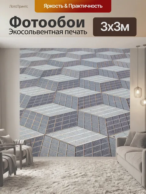 Фотообои мостовая