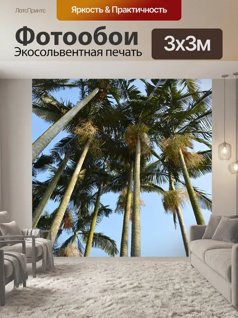 Фотообои Ладонь