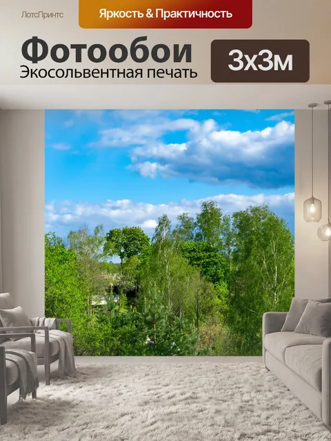 Фотообои Деревья