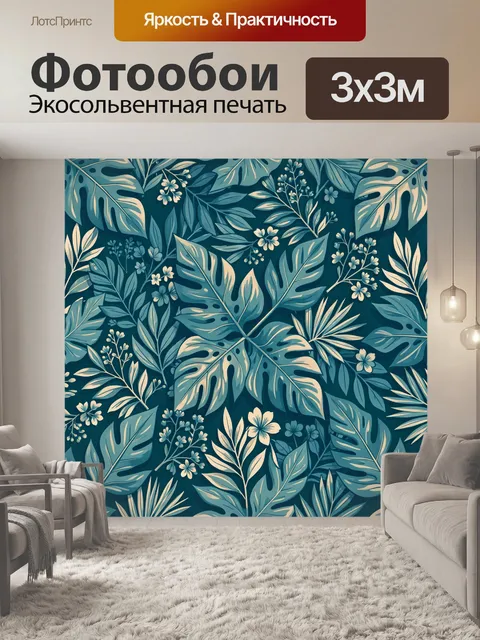 Фотообои Тропические листья и цветы на тёмном