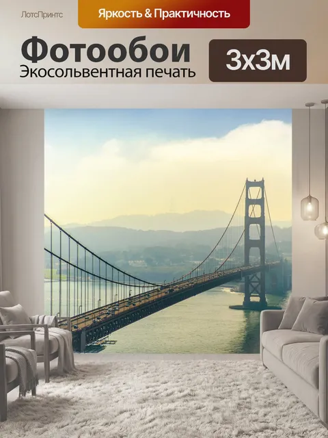 Фотообои Золотые ворота