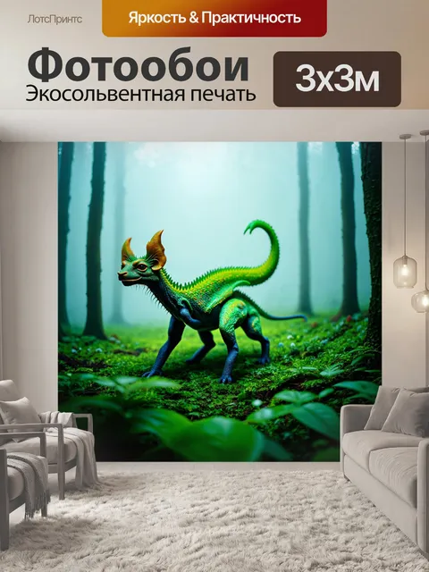 Фотообои туман в стиле сюрреализм, странные существа, сочетание животных и растений, психоделические цвета
