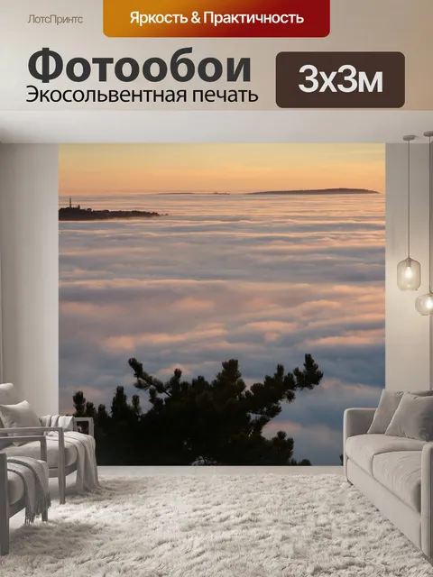 Фотообои Туман