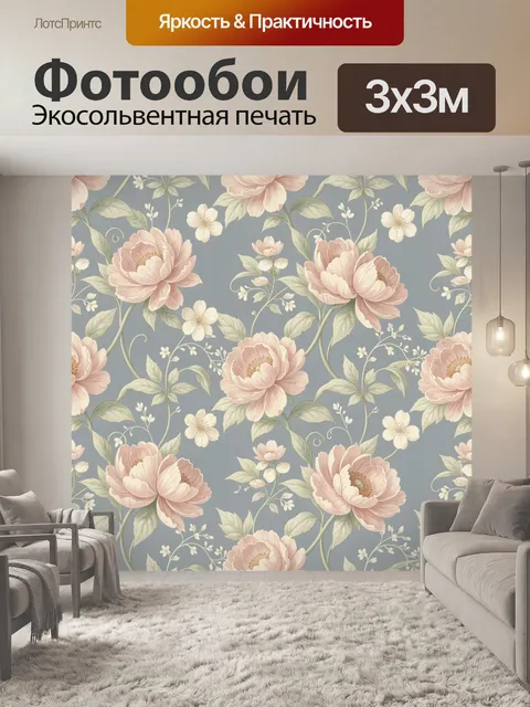 Фотообои Пышные пионы и полевые цветы
