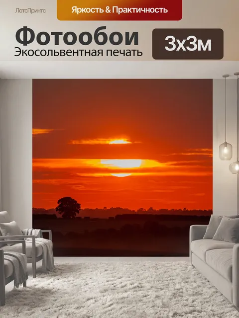 Фотообои Закат пейзаж