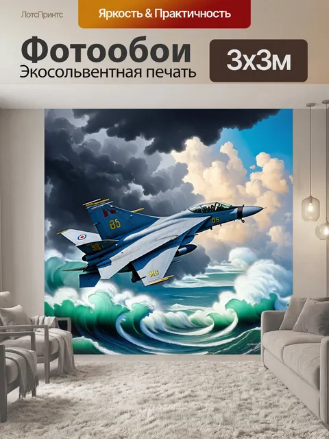Фотообои миг-29, летящий на фоне бурного моря, с мощными штормовыми облаками