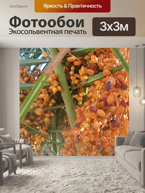 Фотообои Даты