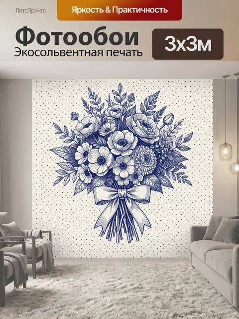 Фотообои Букет полевых цветов в сине-белом