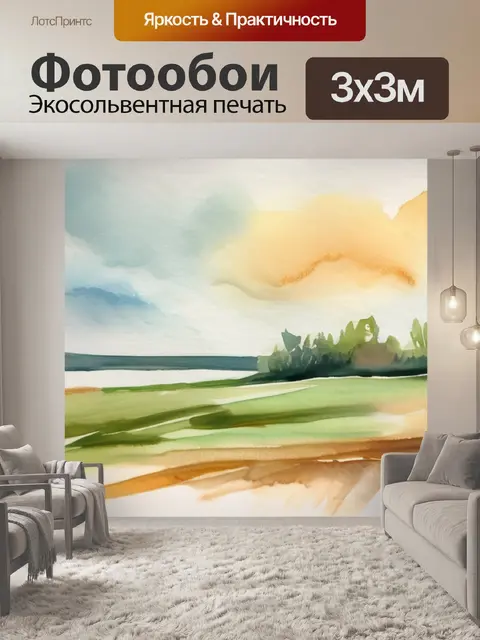 Фотообои горы поталь