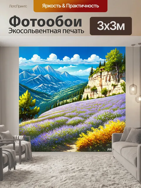 Фотообои прованс, где живописные горные тропы ведут через опасные скалы