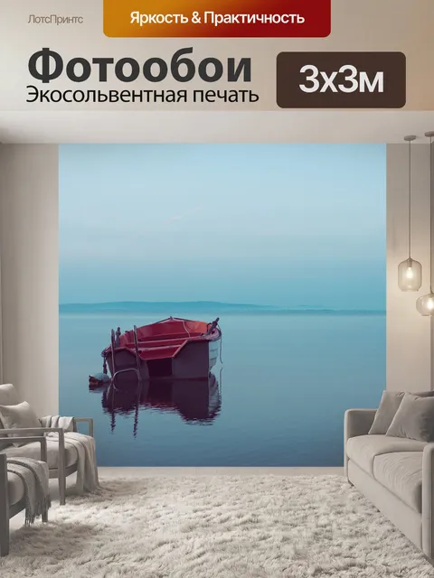 Фотообои Корабль