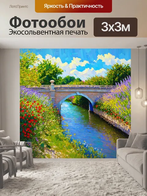 Фотообои прованс показывают мост через реку, обрамленный цветущими растениями и синими небесами