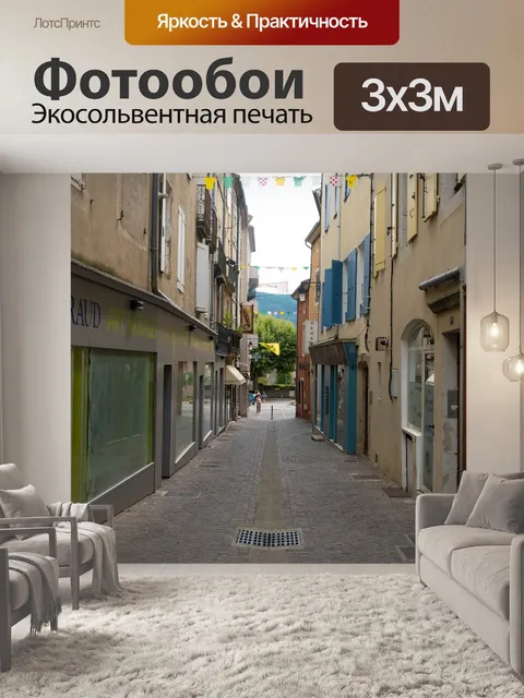 Фотообои Река