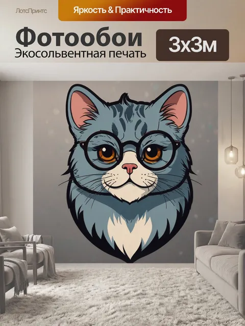 Фотообои логотип дикой кошки с очками