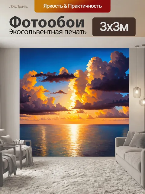 Фотообои облака над морем с последними лучами света, создающими романтичный вид на закат