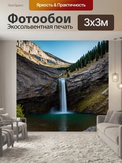 Фотообои гладкий водопад, отражающий окружающие горы, с акцентом на песни природы, выполненный в технике ландшафтной…