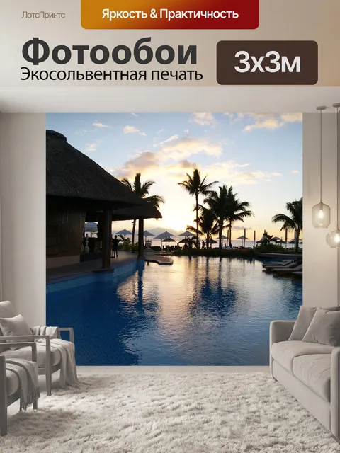 Фотообои Сад