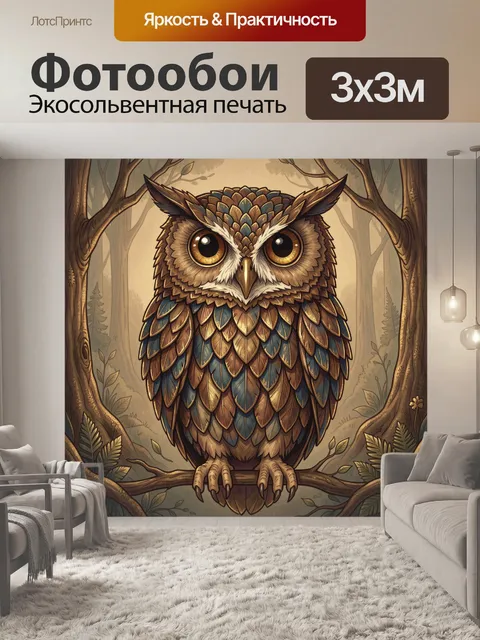 Фотообои Сова в лесной раме ветвей