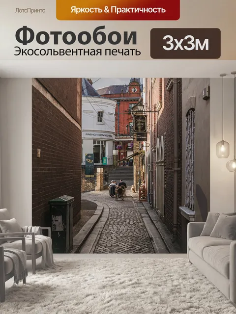 Фотообои Аллея