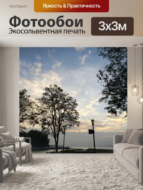 Фотообои Небо