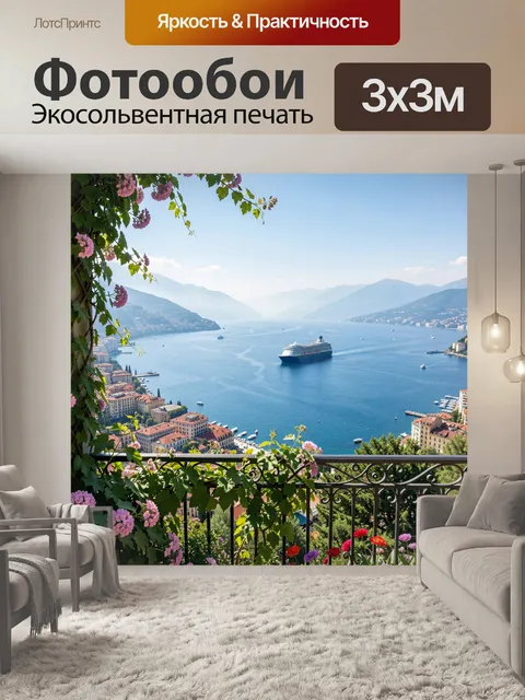 Фотообои Вид на залив и круизный лайнер