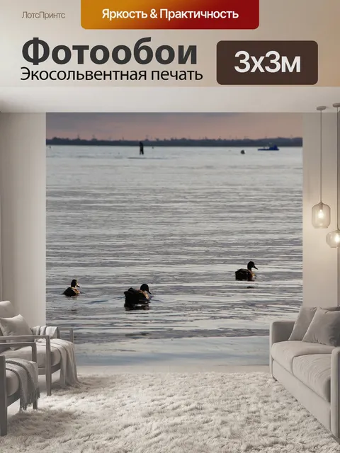 Фотообои Вода