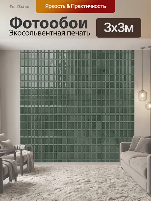 Фотообои Геометрическая стена из кирпичей