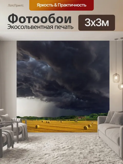 Фотообои Природа