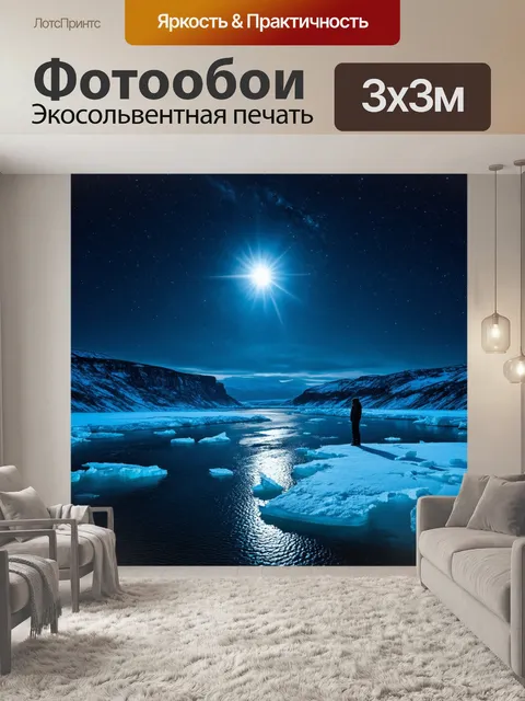Фотообои Ночное звездное небо с бесчисленными звездами