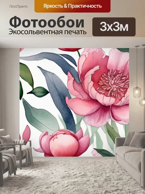 Фотообои пионы примета
